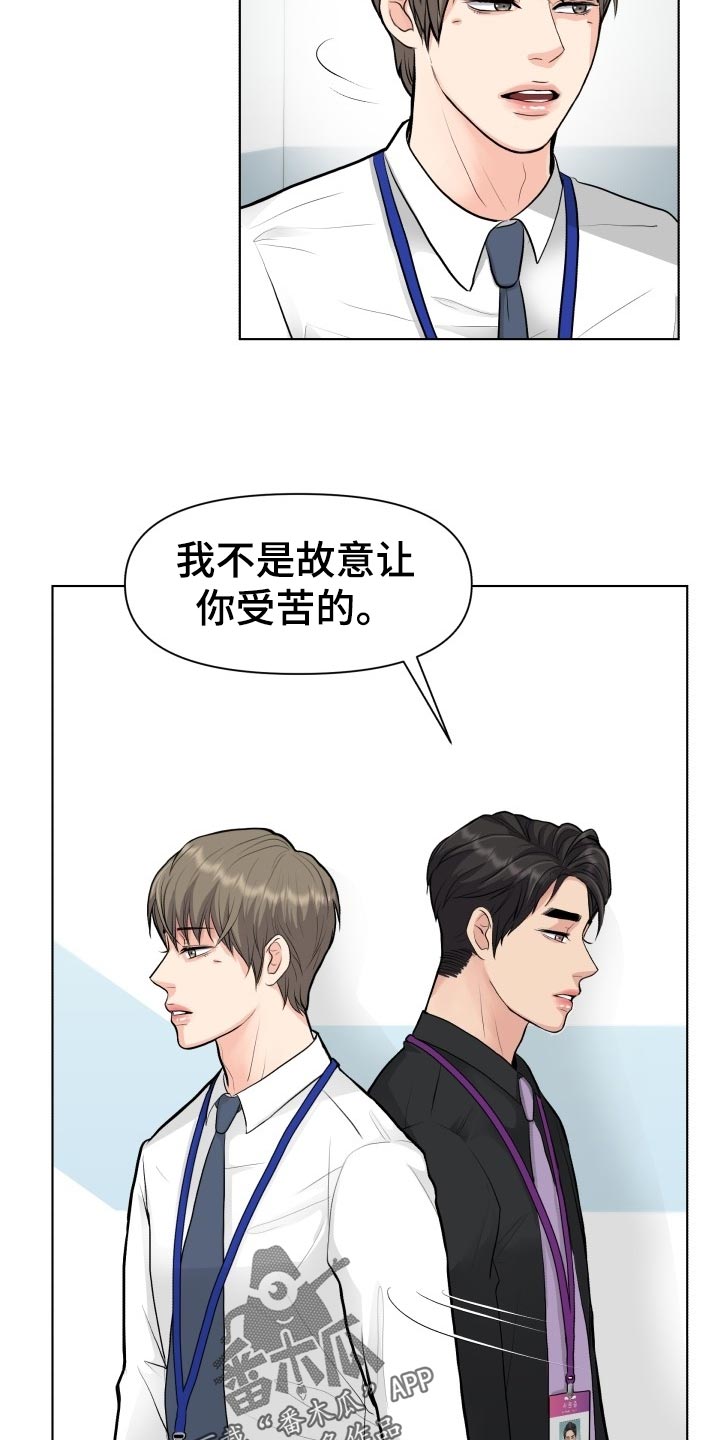 第23章：嚼舌根15