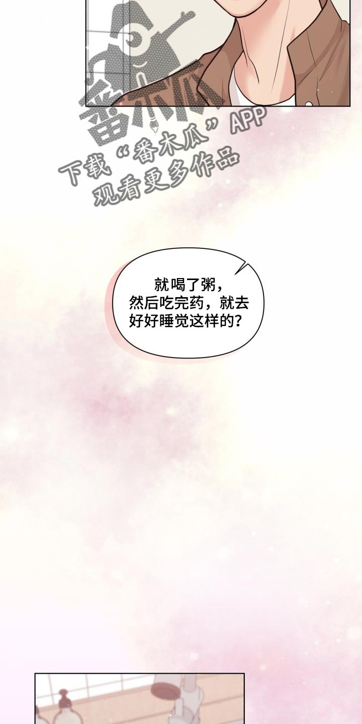 第48章：好奇你的事情1