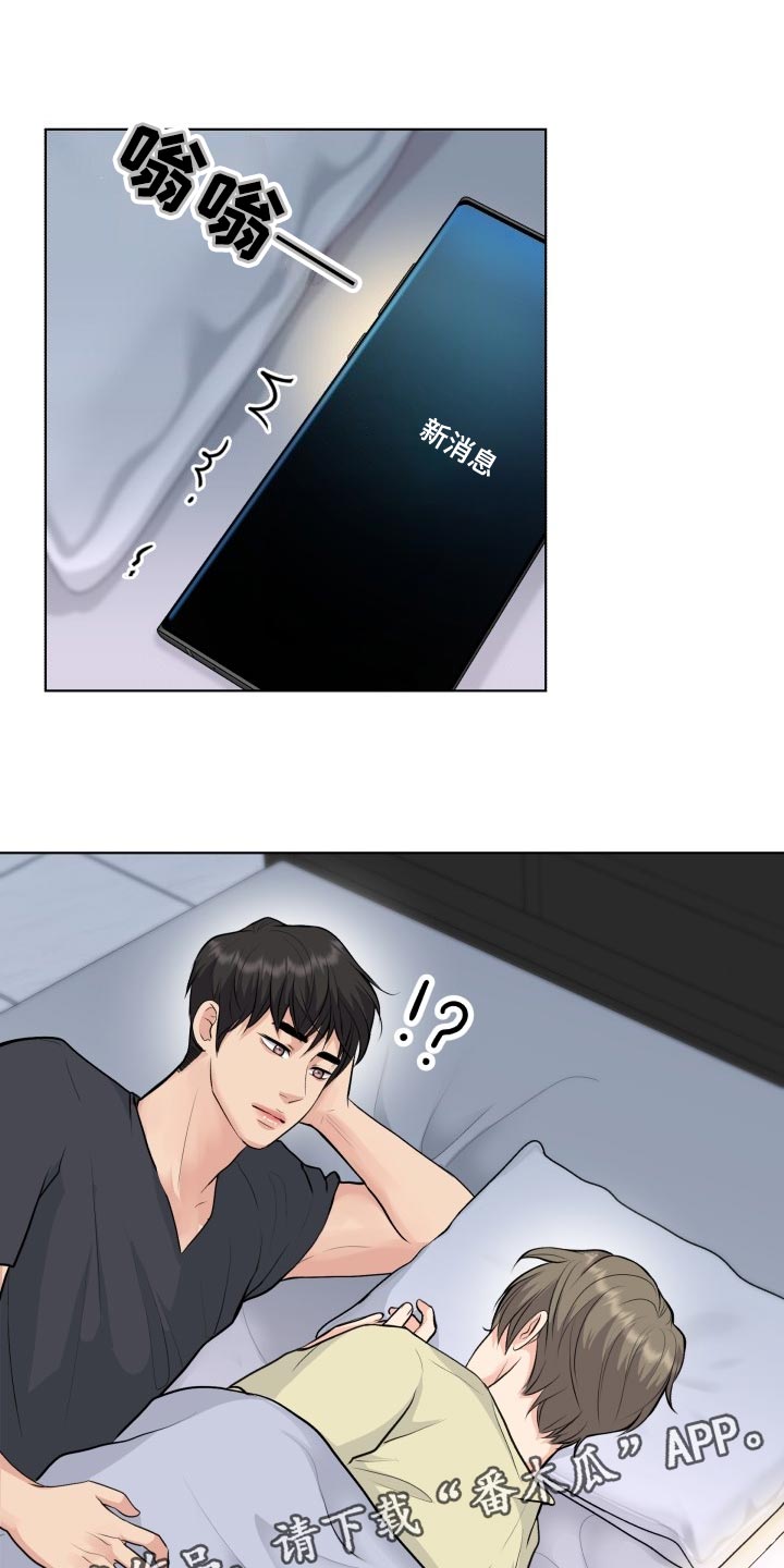 第32章：加害者5