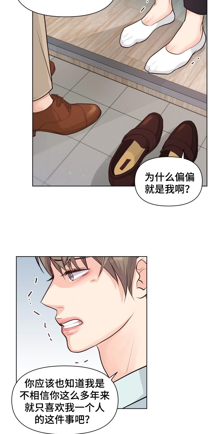 第42章：自作主张24