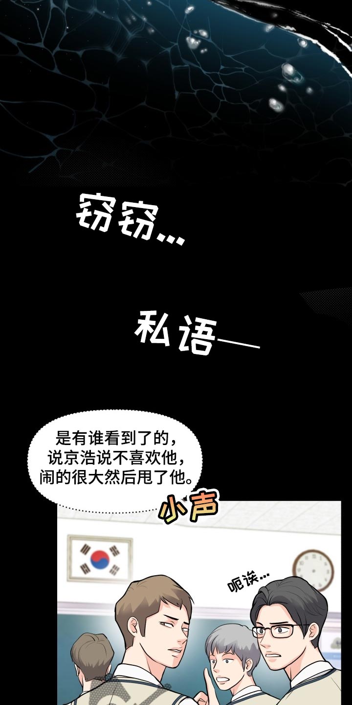 第36章：转学13
