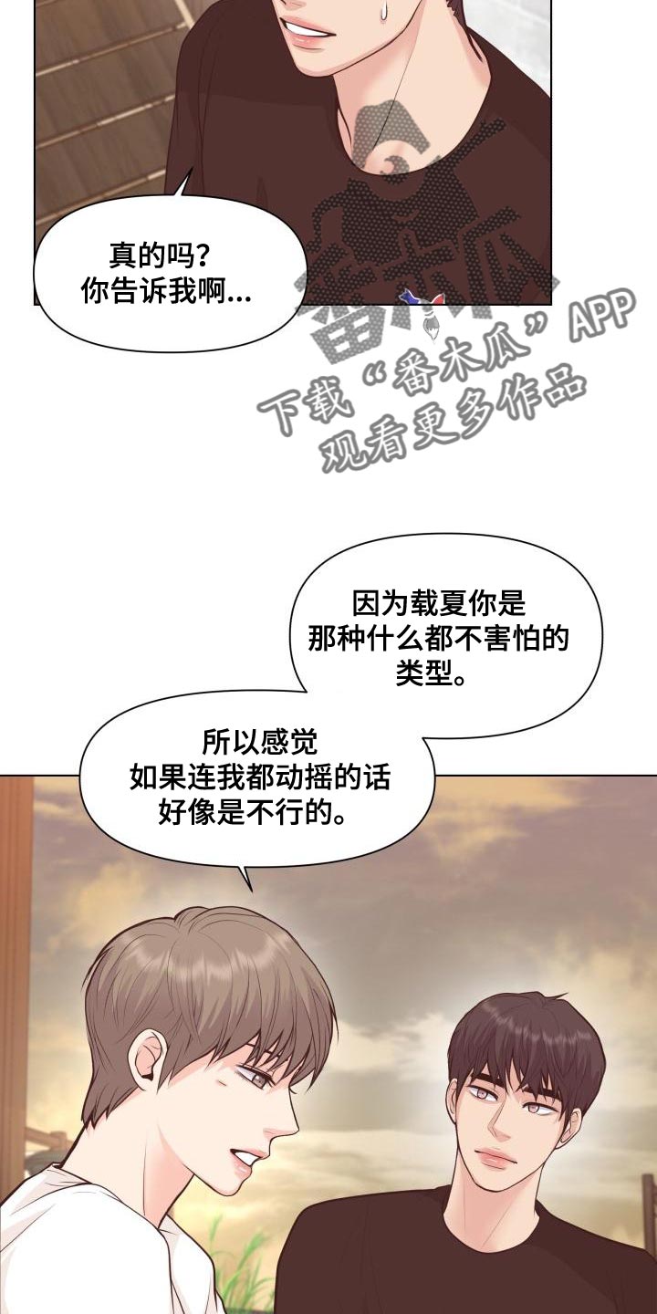 第62章：这是秘密【完结】1
