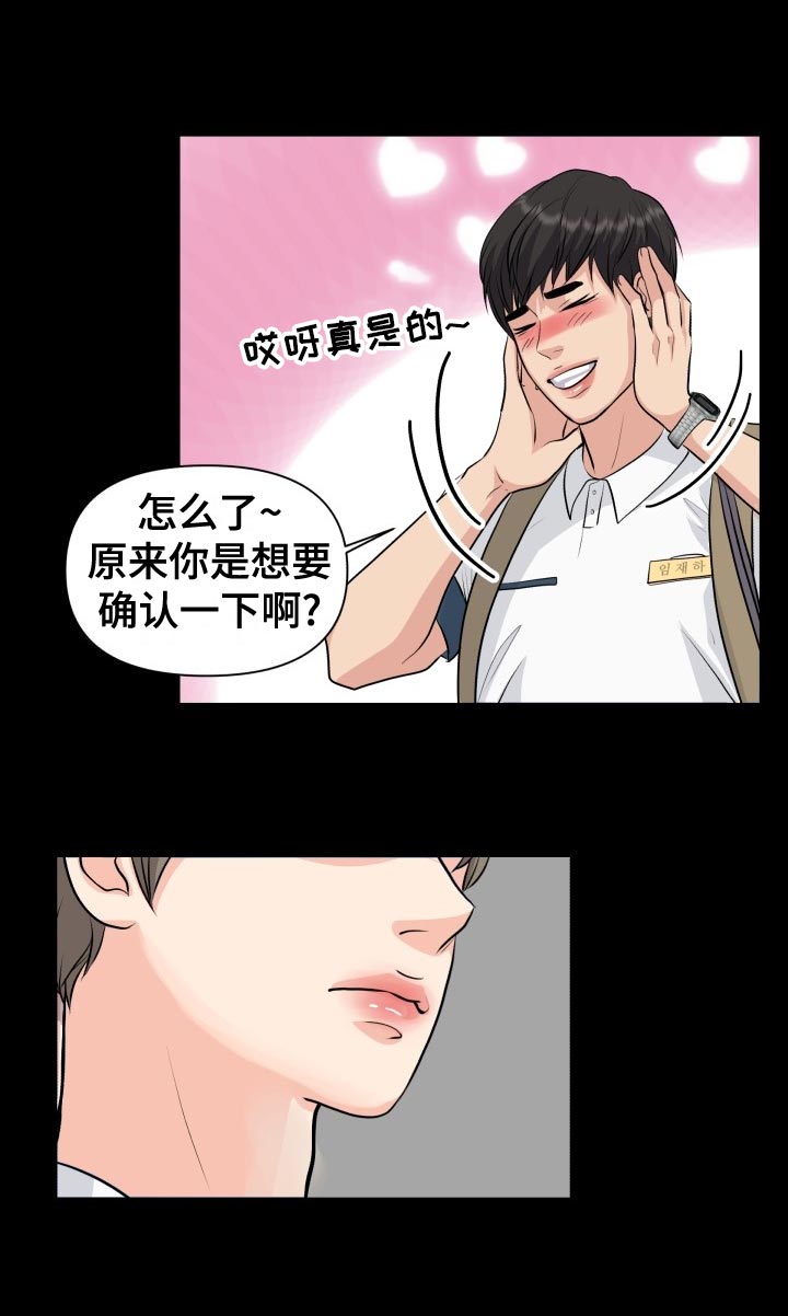 第35章：恶心11