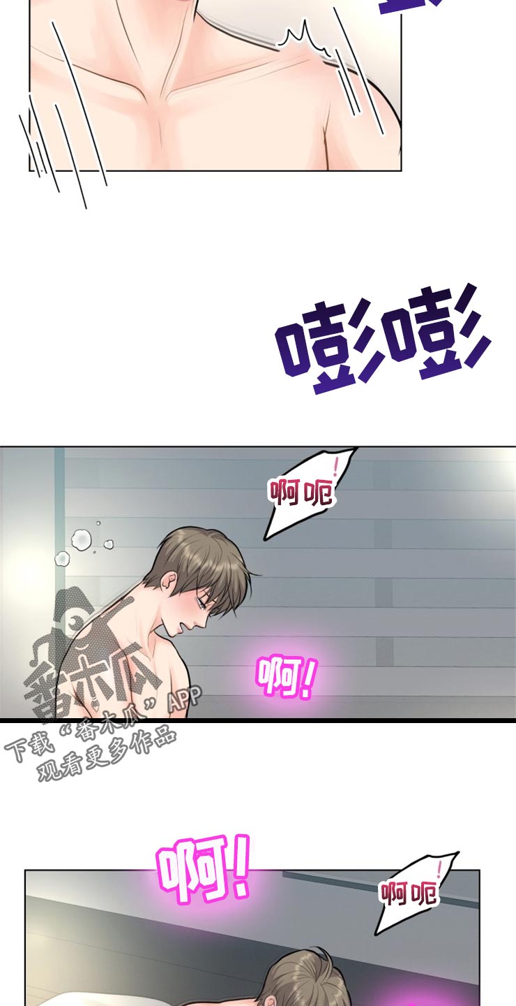 第31章：对视5