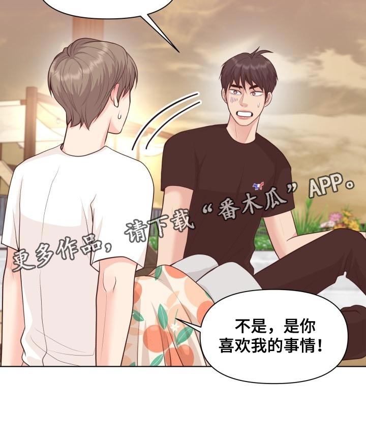 第61章：害羞18