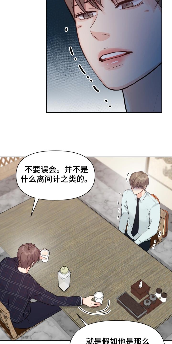 第41章：真烦人13