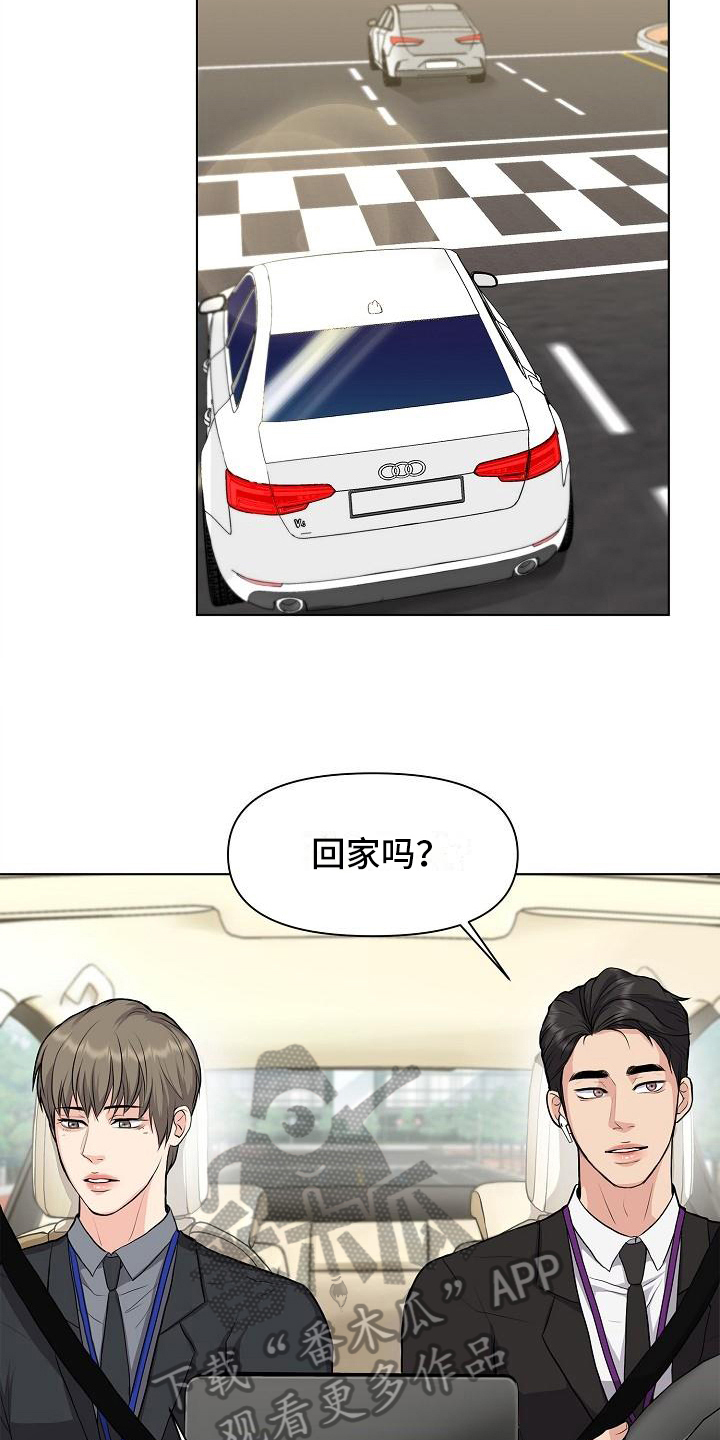 第10章：道歉的机会14