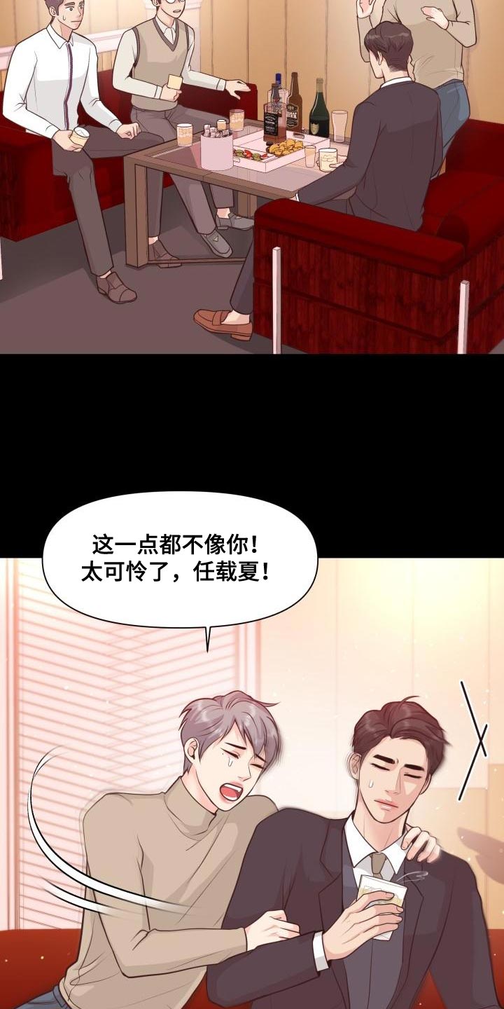 第58章：你能确定吗14
