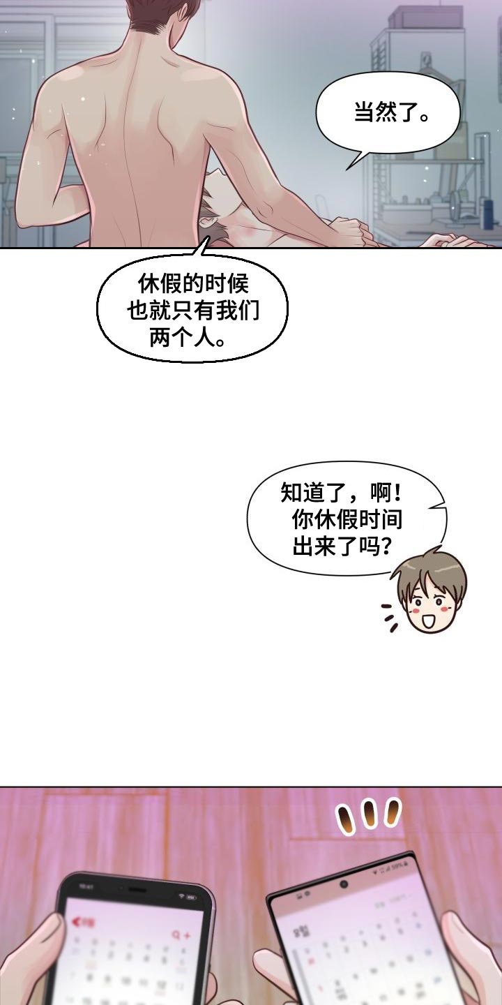 第57章：痕迹8