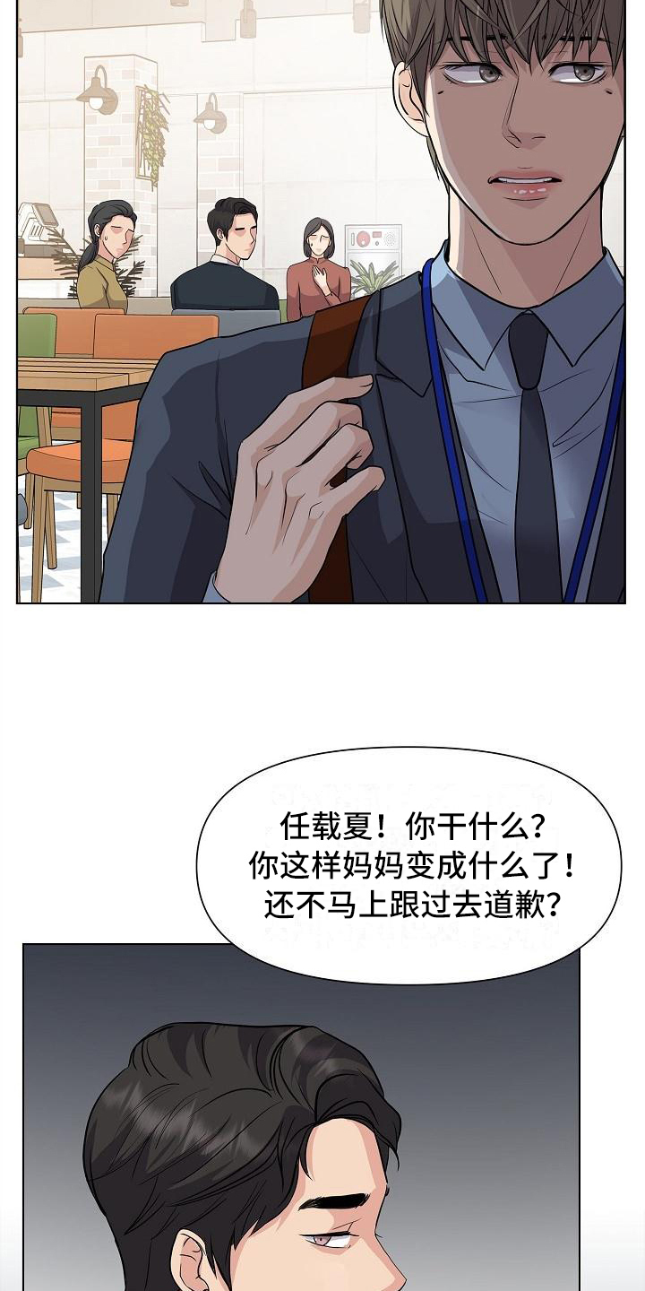 第2章：照片6