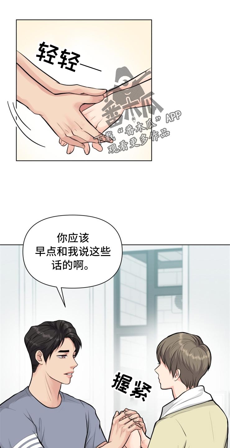 第30章：帅气的大人9