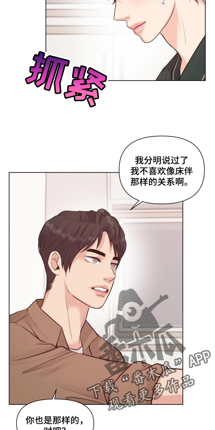 第48章：好奇你的事情10