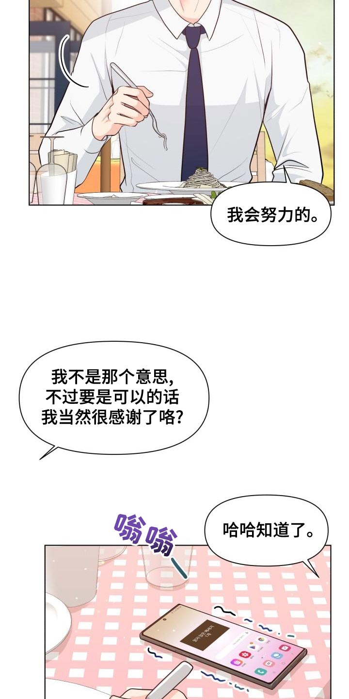 第53章：耍花招5