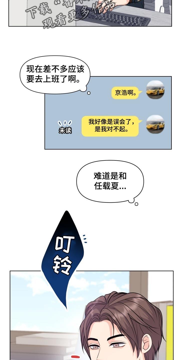第38章：同学聚会1