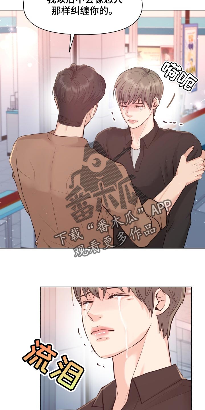 第47章：我们回家吧9