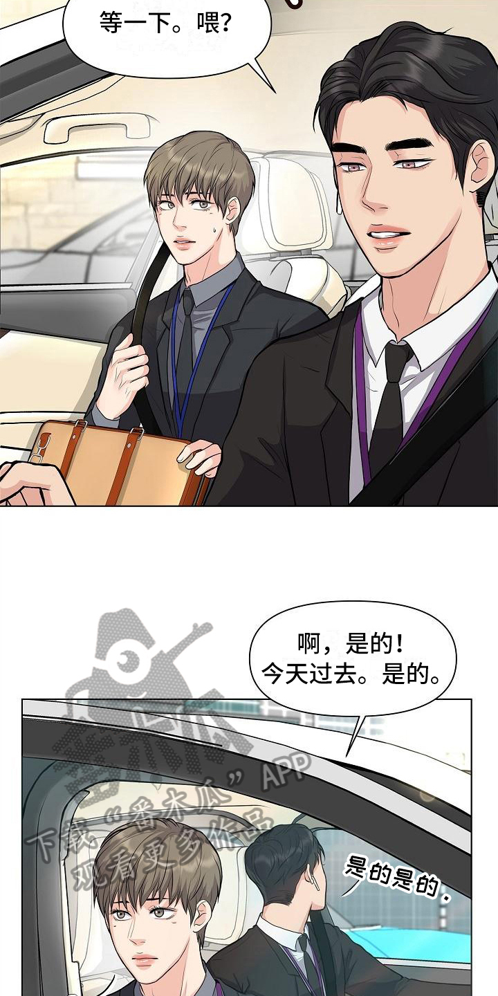 第10章：道歉的机会9