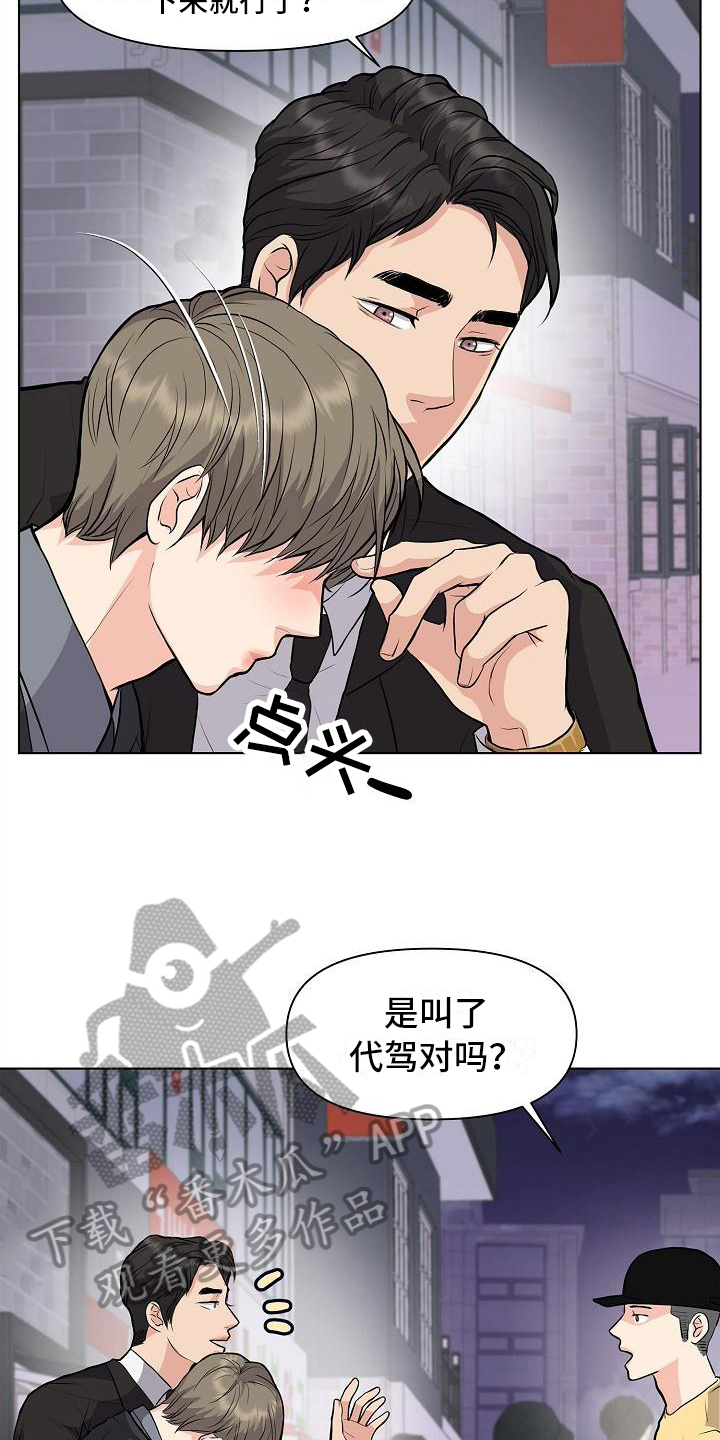 第12章：改变主意9
