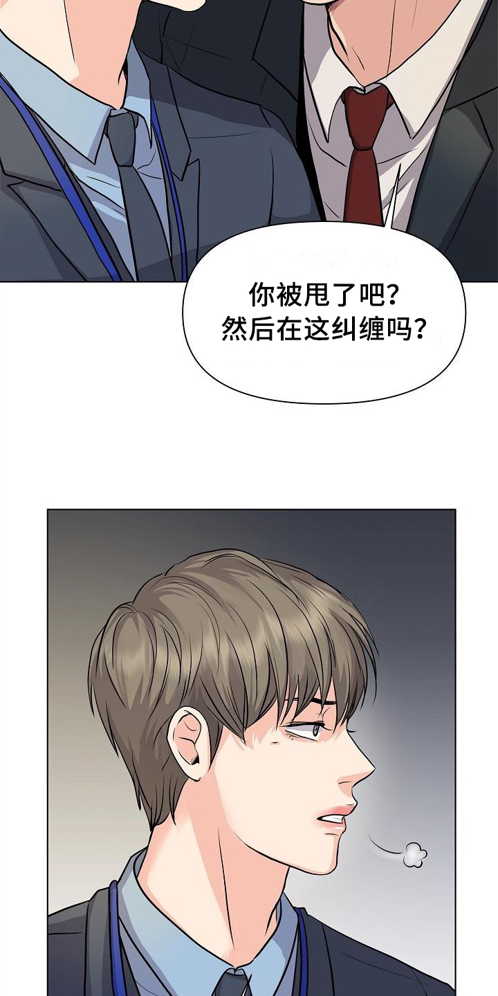 第3章：打搅16