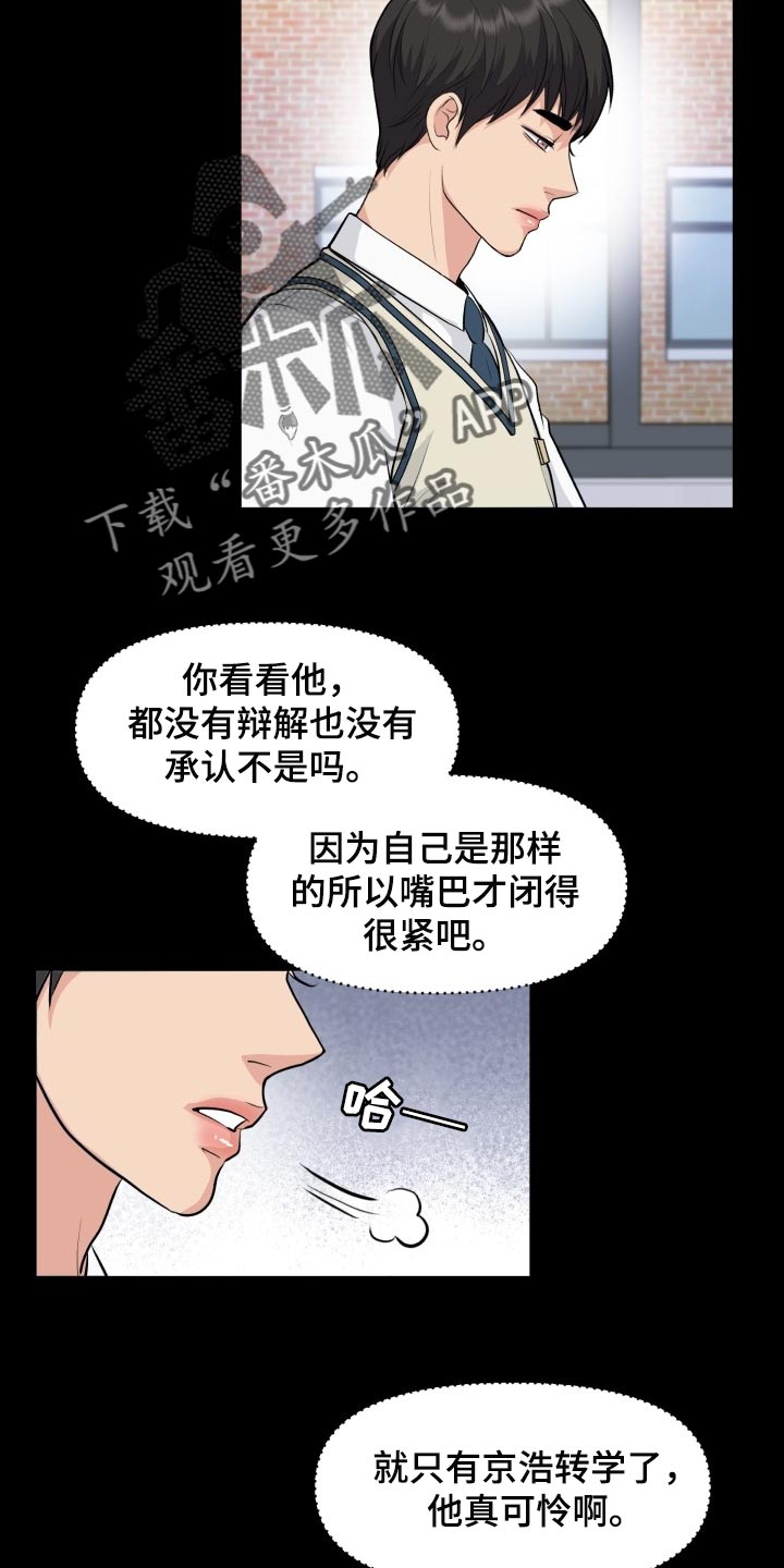 第36章：转学16
