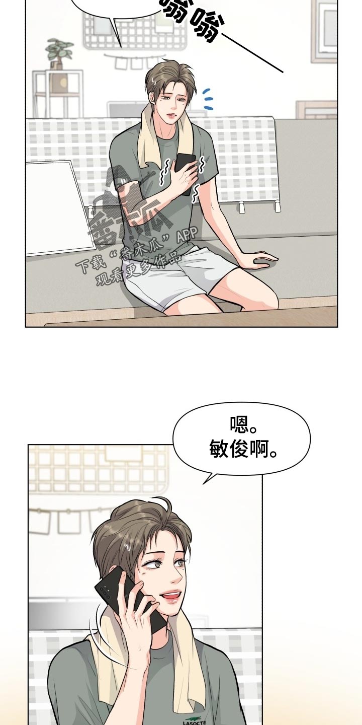 第23章：嚼舌根19