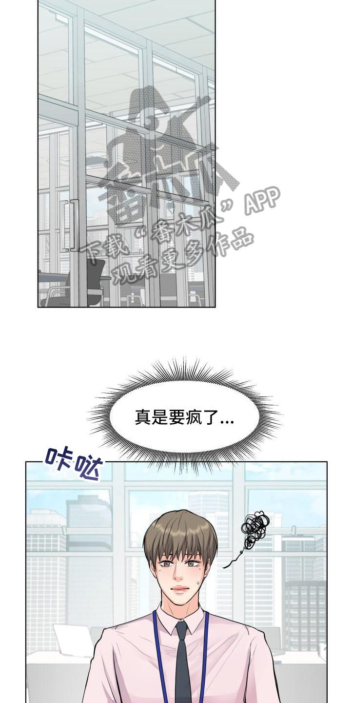 第16章：心不在焉12