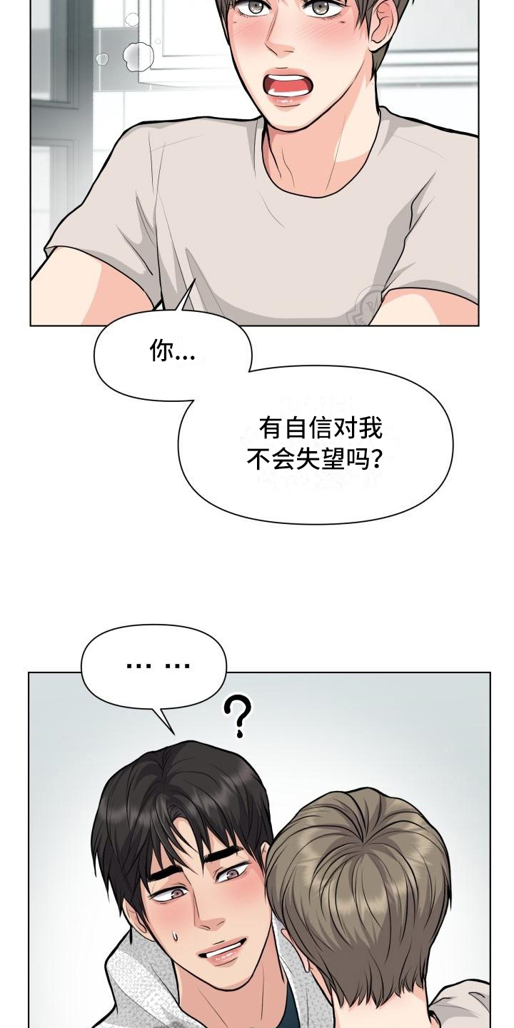 第20章：不会失望17