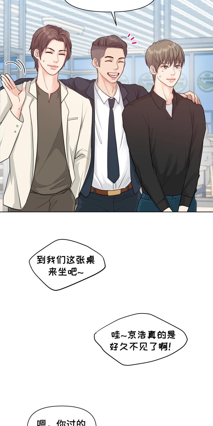 第44章：聚餐2