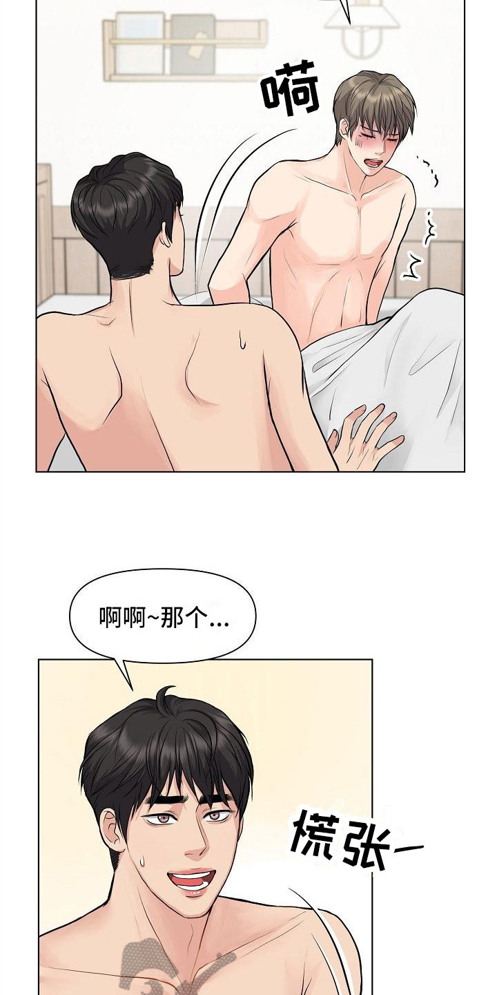 第15章：距离7