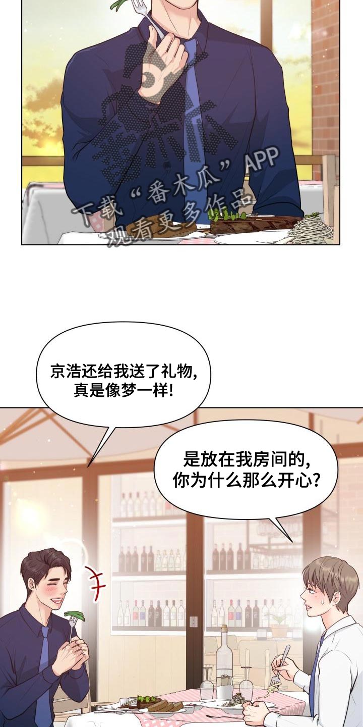 第53章：耍花招1
