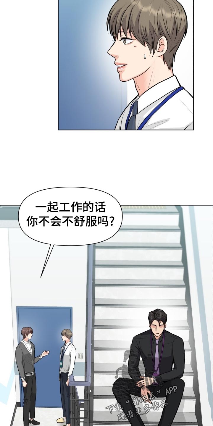 第23章：嚼舌根1