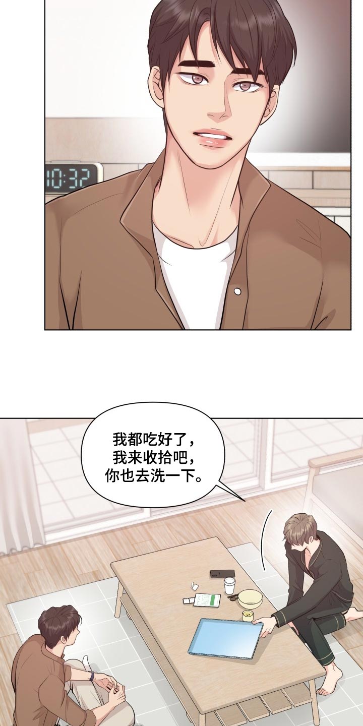 第48章：好奇你的事情8