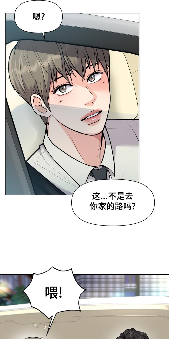 第29章：小心翼翼18