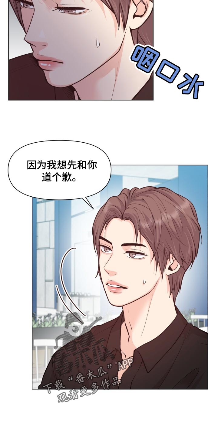 第52章：好好相处吧8