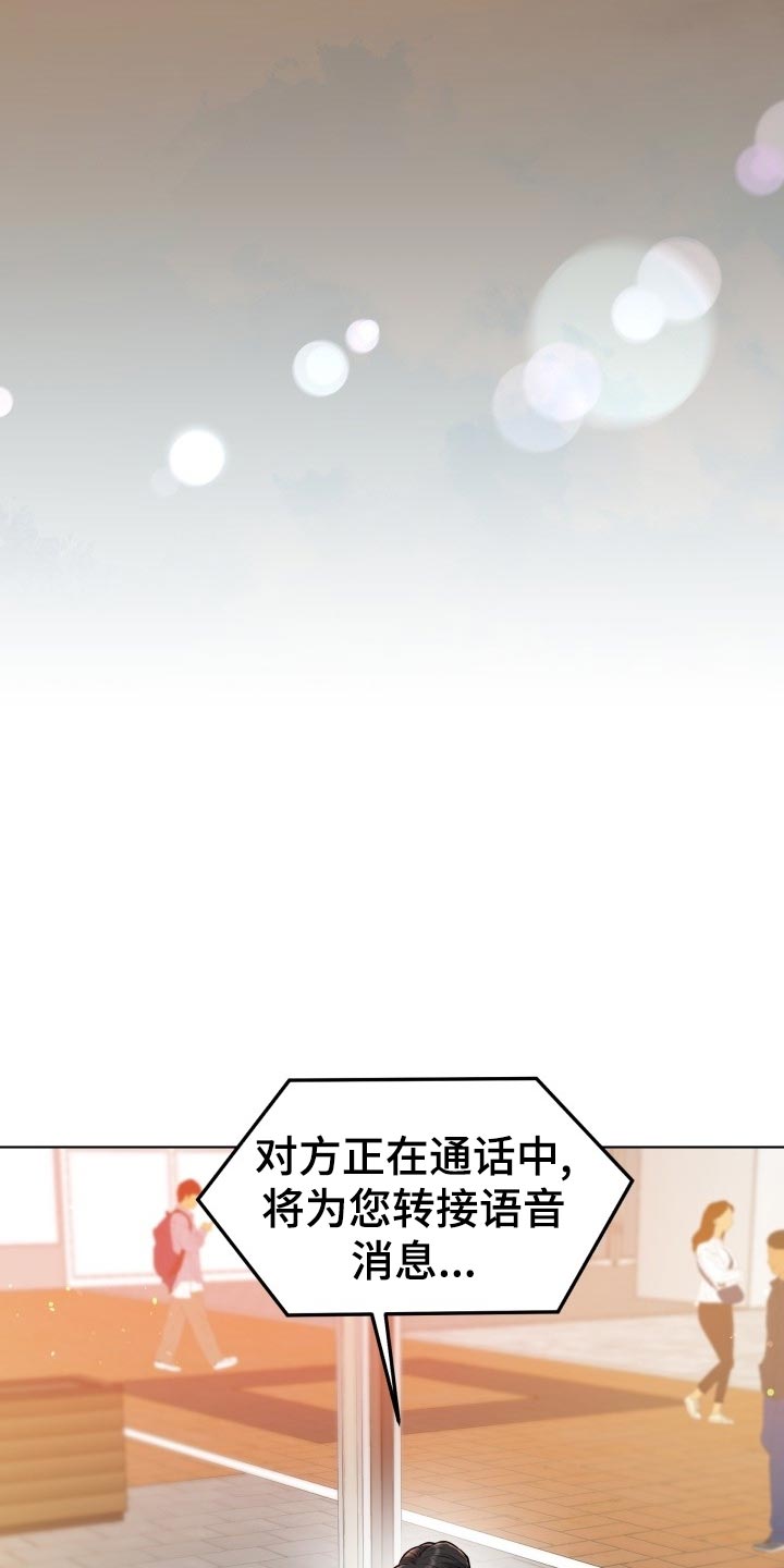 第23章：嚼舌根21