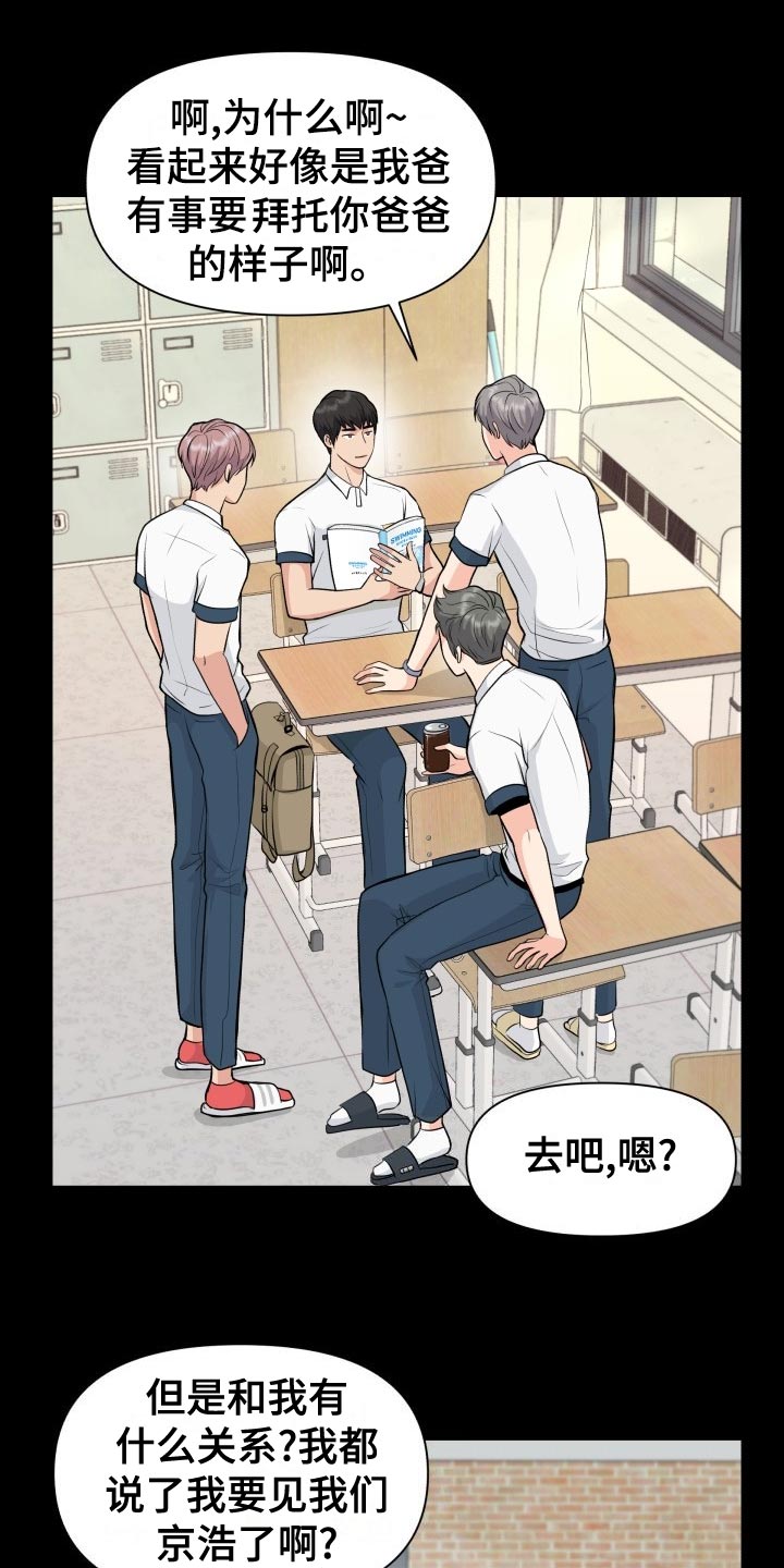 第34章：看错6