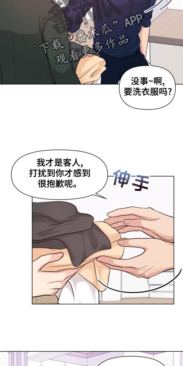 第53章：耍花招19