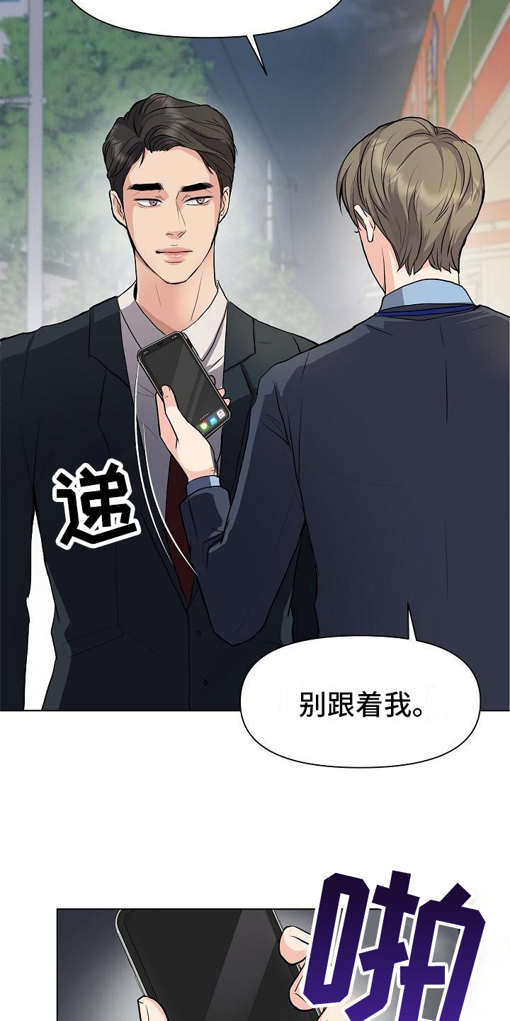 第3章：打搅13