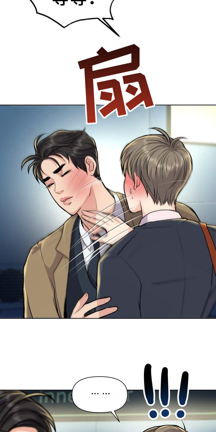 第19章：暗示11