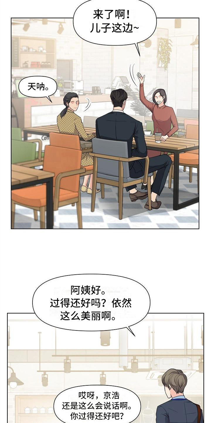 第1章：见面7