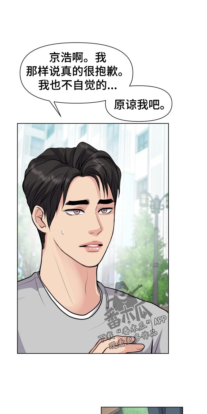 第25章：生气和后悔13