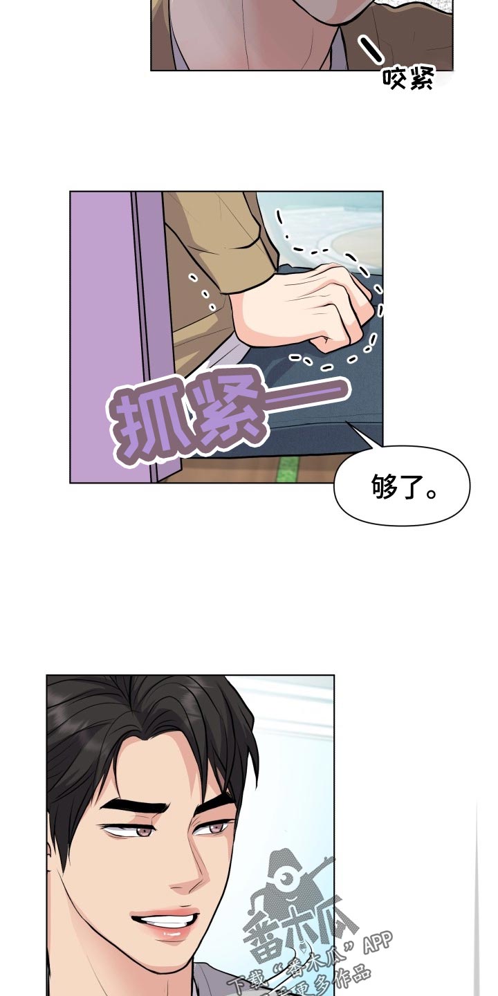 第25章：生气和后悔2