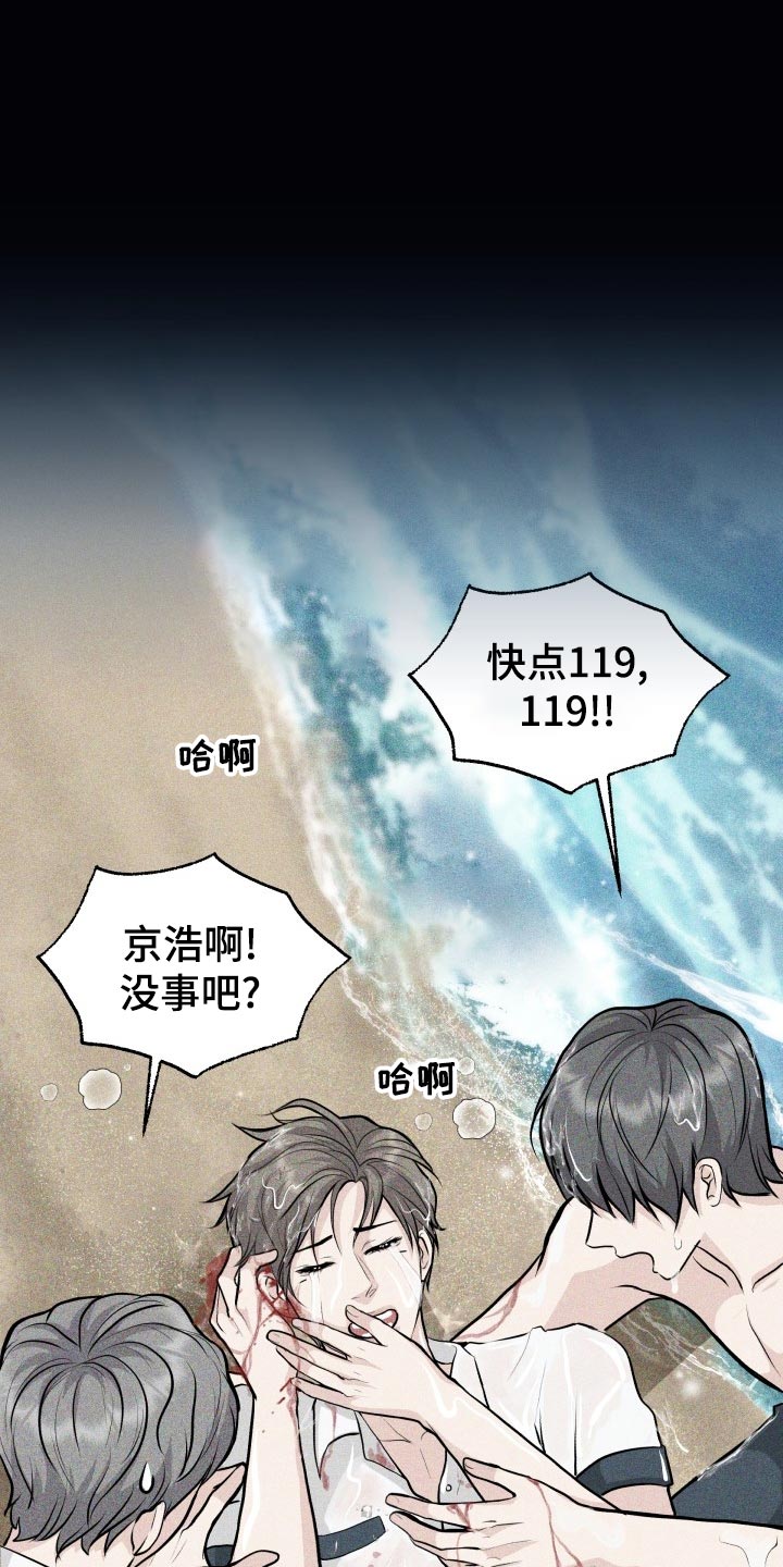 第27章：当事人8
