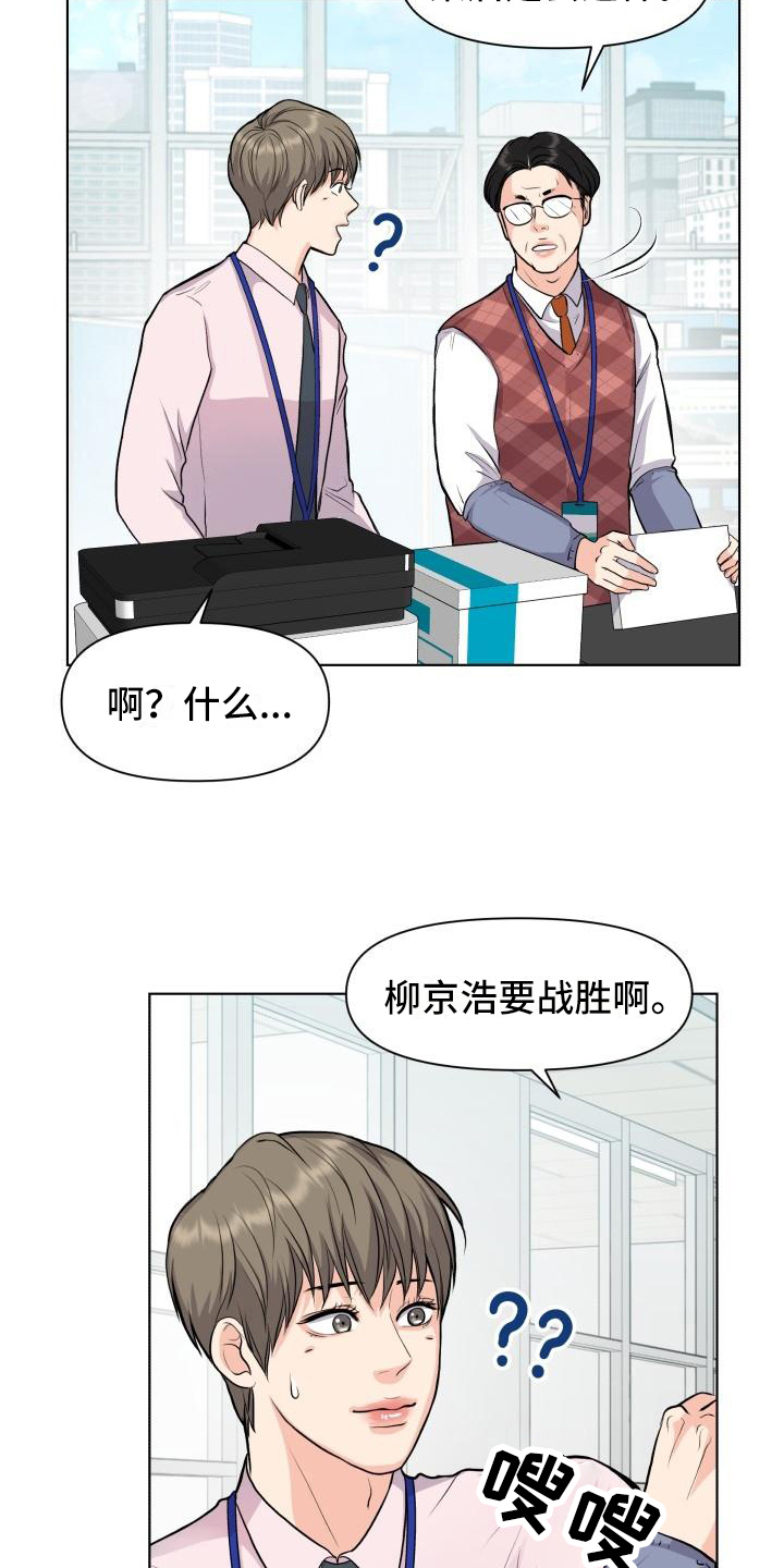第16章：心不在焉5