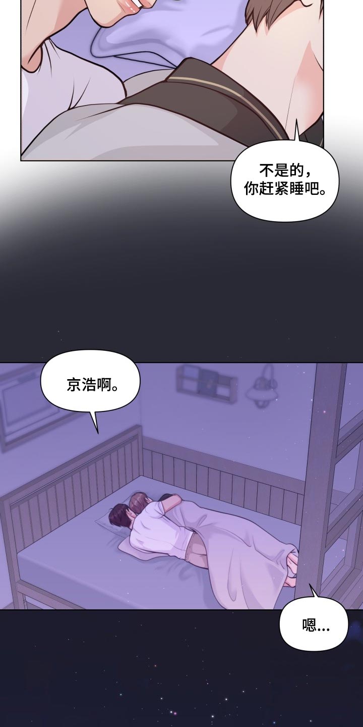 第48章：好奇你的事情28