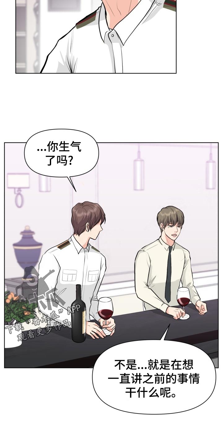 第27章：当事人15