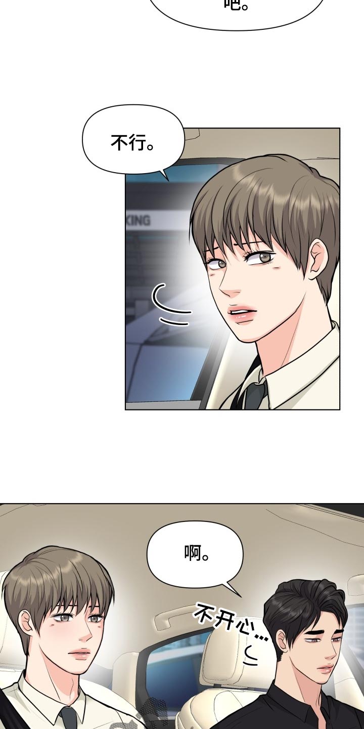 第29章：小心翼翼7