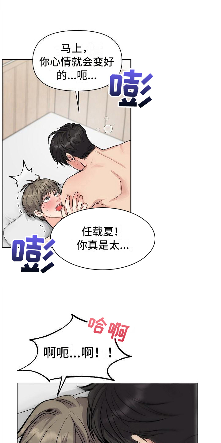 第14章：喜欢3