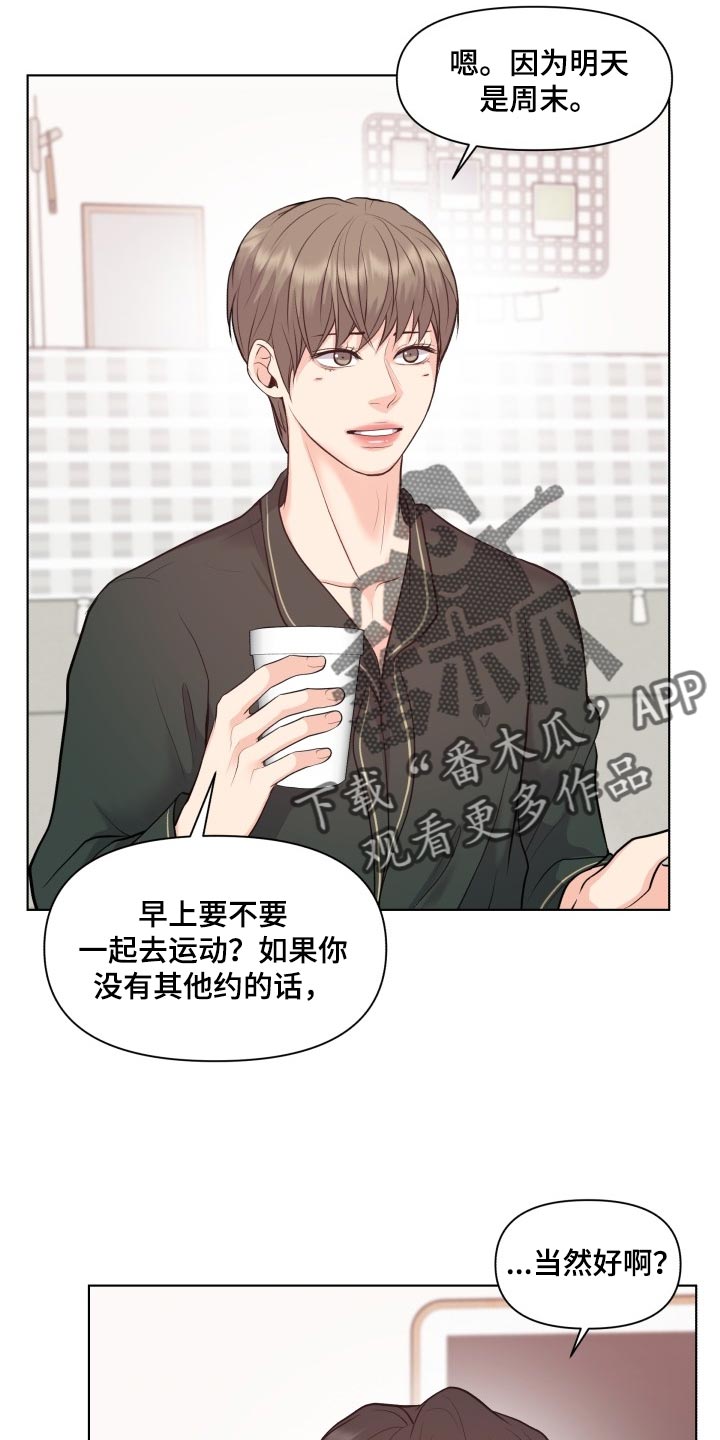 第48章：好奇你的事情7