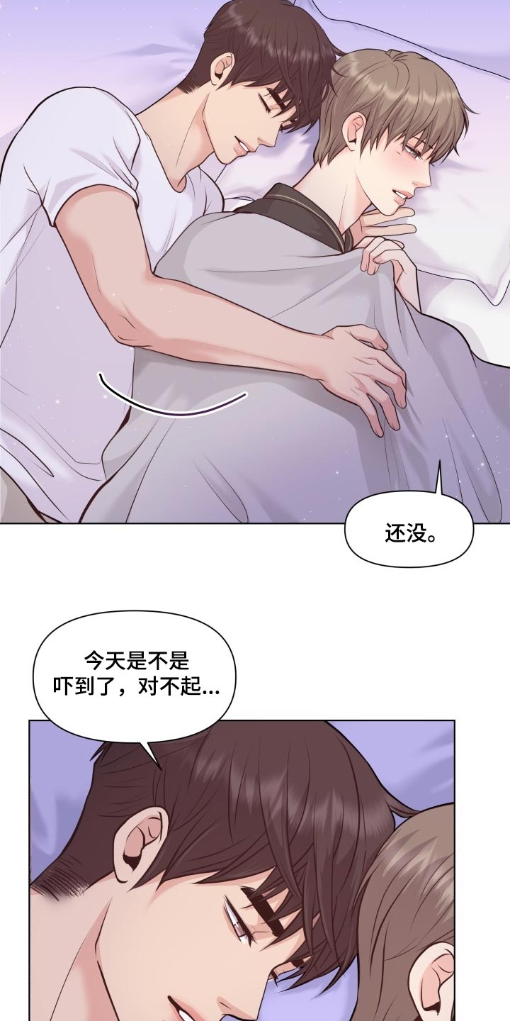 第48章：好奇你的事情27