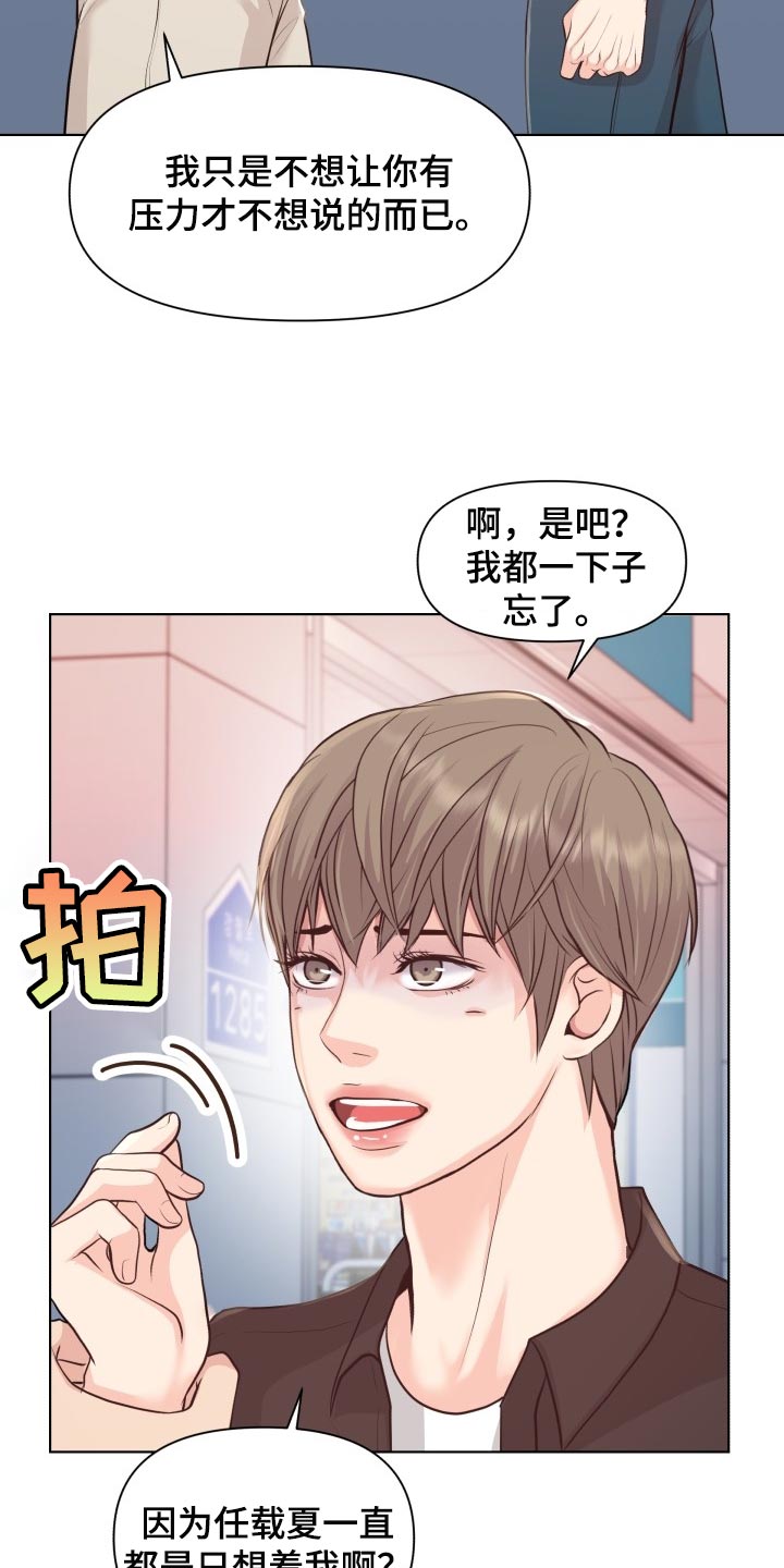 第46章：你是傻子吗20